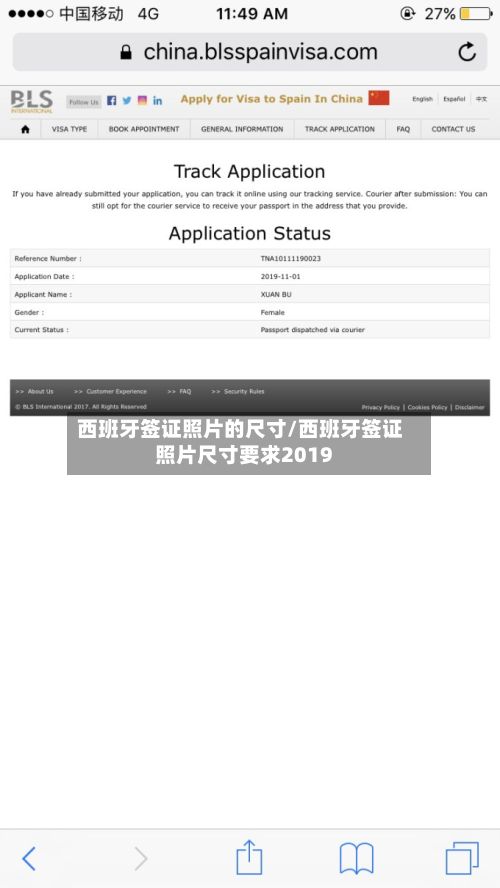 西班牙签证照片的尺寸/西班牙签证照片尺寸要求2019-第2张图片