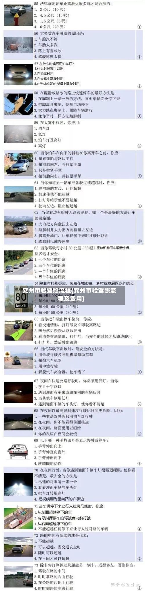 兖州审验驾照流程(兖州审验驾照流程及费用)