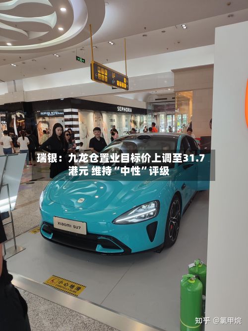 瑞银：九龙仓置业目标价上调至31.7港元 维持“中性”评级-第1张图片