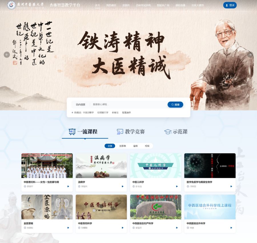 从“师带徒”到“数智链” AI重塑广东中医教学