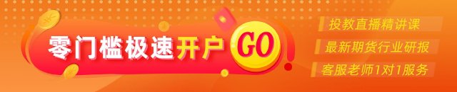 光大期货:8月26日软商品日报