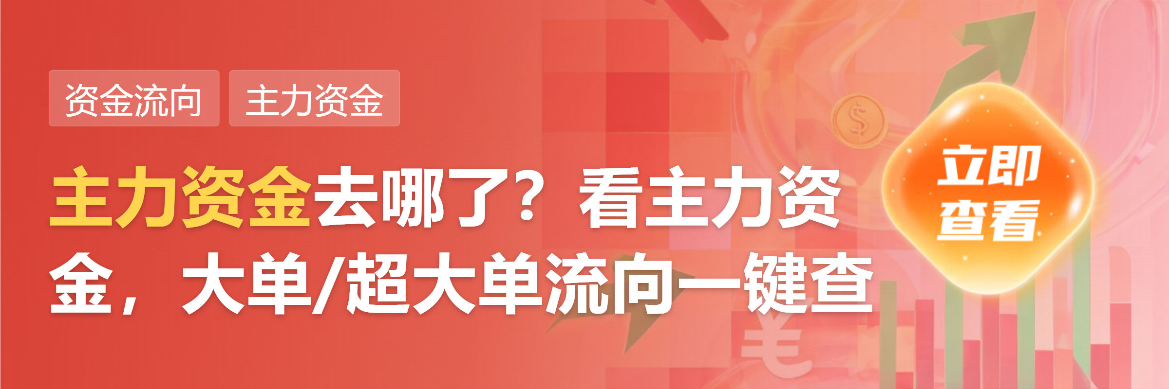 沪深两市成交额突破1万亿 较上一日此时放量近600亿