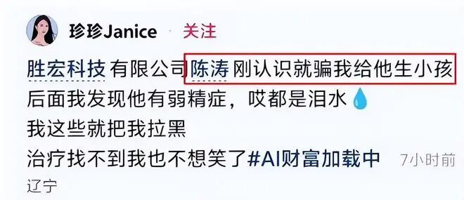 “电梯门	”后向妻子转238亿！胜宏科技，又给所有老板上了一课