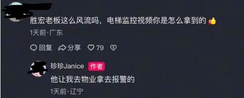 “电梯门”后向妻子转238亿！胜宏科技，又给所有老板上了一课